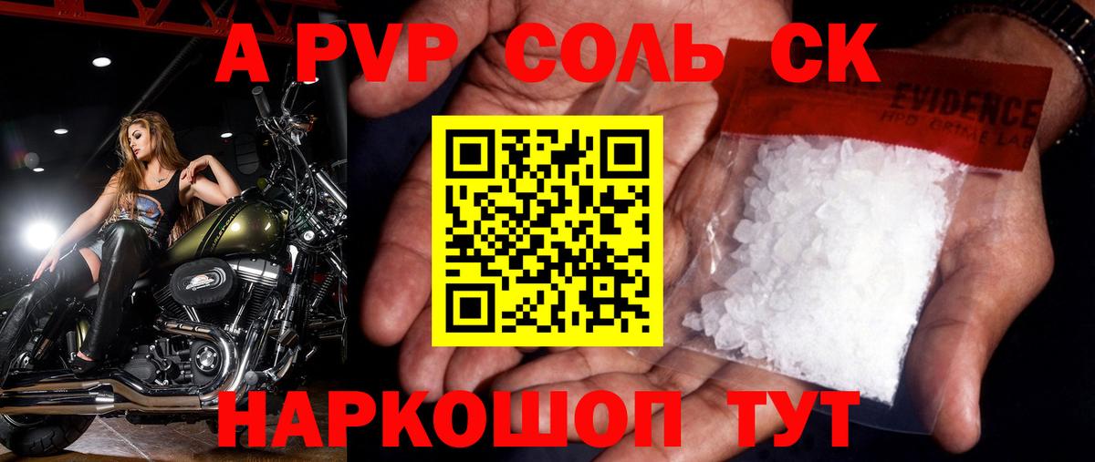 А ПВП VHQ Кувандык