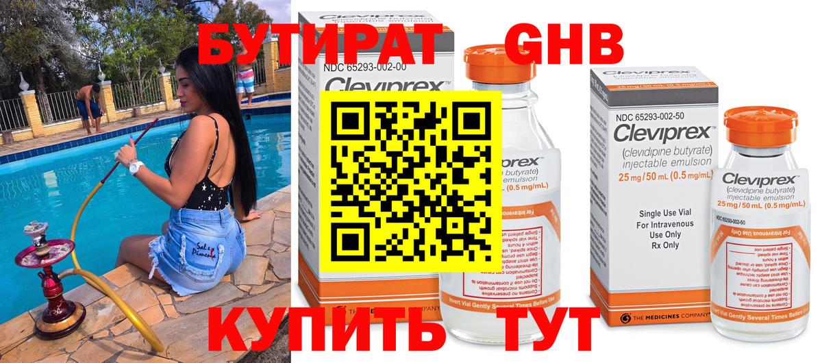 Кувандык  БУТИРАТ оксана  Вход с VPN 