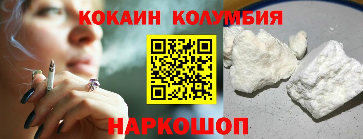 Cocaine 98%  Вход с VPN  Cocaine  Кувандык 