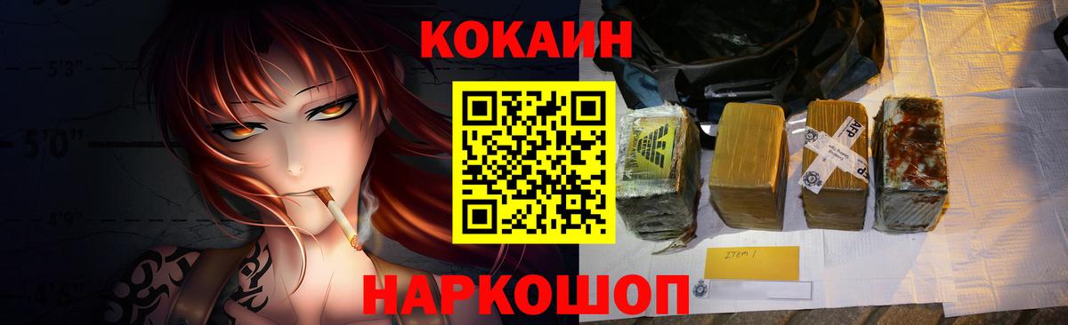 КОКАИН Боливия Кувандык