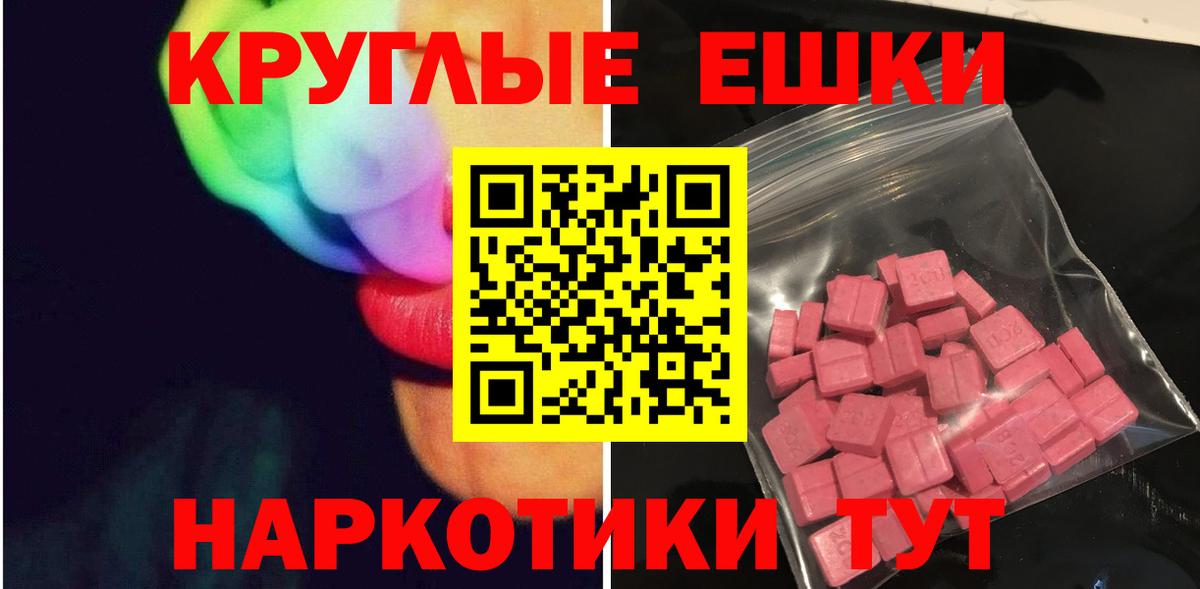 Ecstasy Philipp Plein  ЭКСТАЗИ  Кувандык  Вход с VPN  дарнет шоп  ЭКСТАЗИ диски 