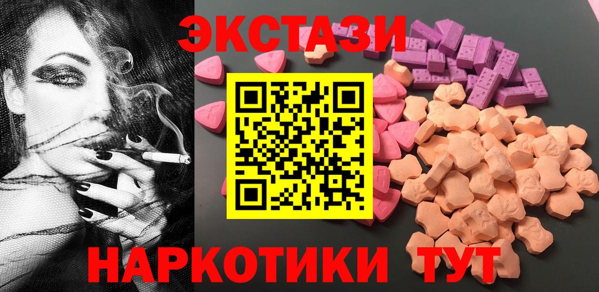 ЭКСТАЗИ 280мг Кувандык