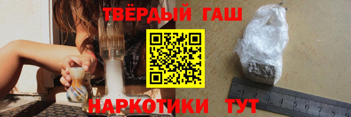 Кувандык  ГАШИШ убойный  Вход с VPN  Гашиш Premium 