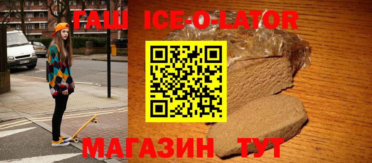 ГАШ Premium Кувандык