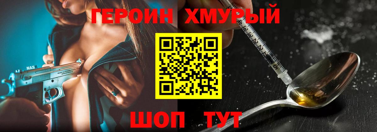 Героин  Вход с VPN  Кувандык  ГЕРОИН герыч 