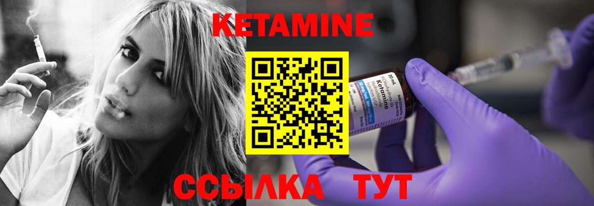 Кетамин ketamine  Вход с VPN  Кувандык 