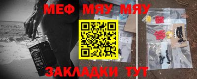 мяу мяу мука Жуковский