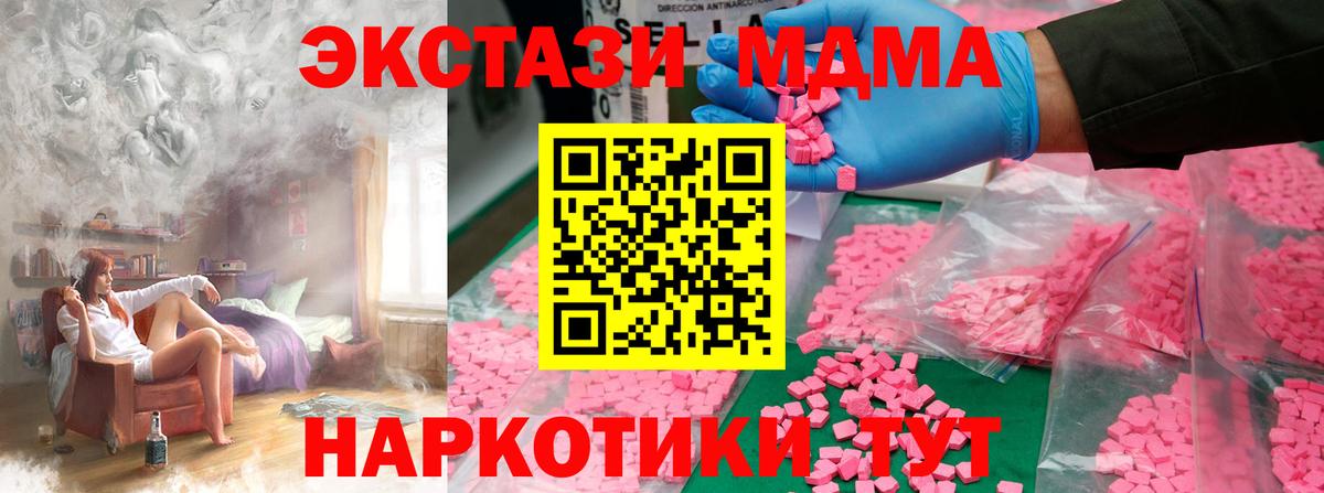 Кувандык  MDMA VHQ  МДМА crystal  Вход с VPN 