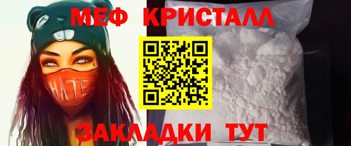 Мефедрон  Меф мяу мяу  Вход с VPN  МЕФ 4 MMC  Кувандык 