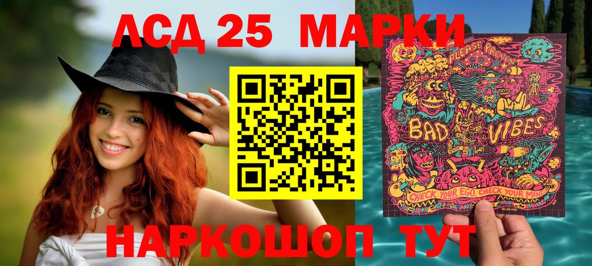 Наркотические марки 1,5мг Кувандык