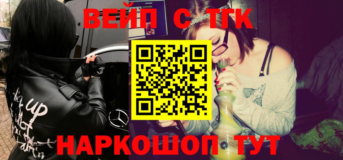 ТГК гашишное масло Кувандык