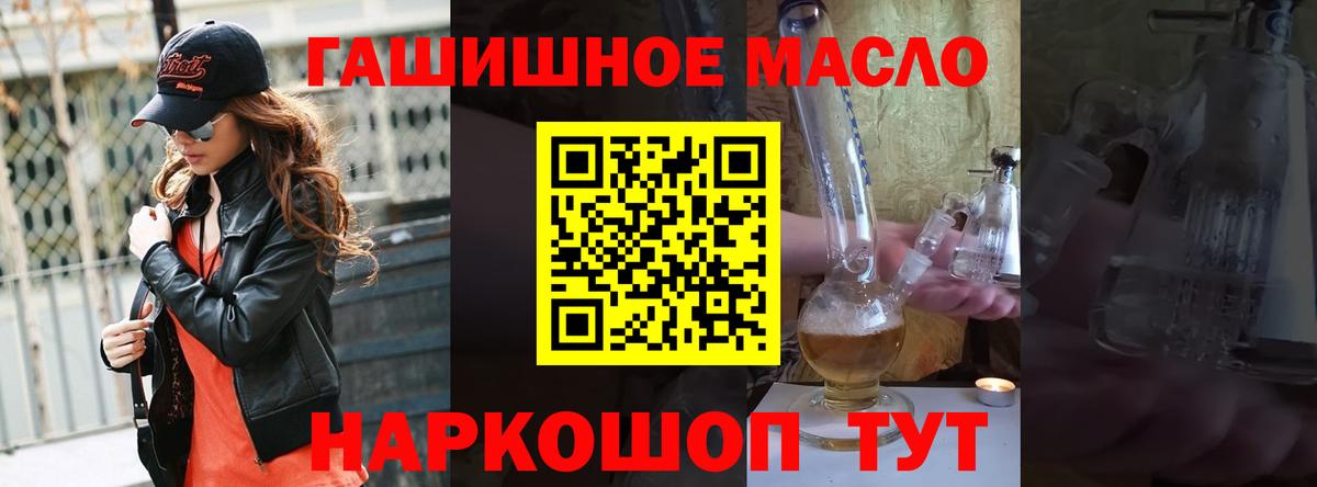 ТГК Wax  Вход с VPN  Кувандык  купить наркоту  Дистиллят ТГК вейп 